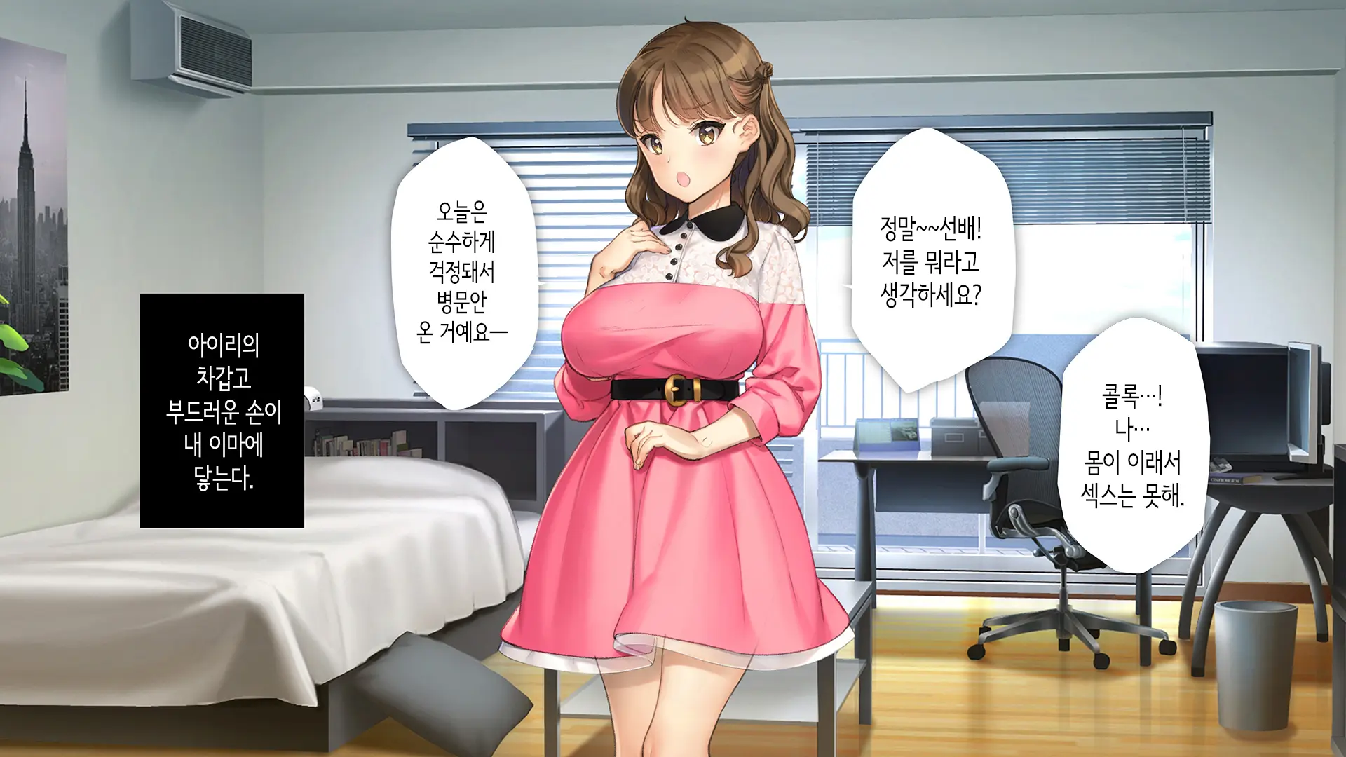 Kawaii Kouhai Ga SeFri Ni Natte Agemasu Ne | 귀여운 후배가 섹프가 되어드릴게요♥